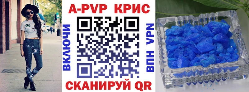 Купить где  Алексеевка  A-PVP VHQ 