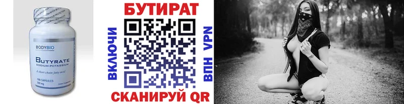 Бутират оксана Купить закладки Алексеевка