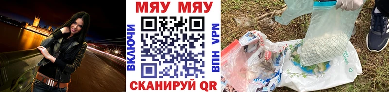 Купить  Алексеевка  Мефедрон мука 