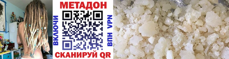 Метадон methadone  Купить  Алексеевка 